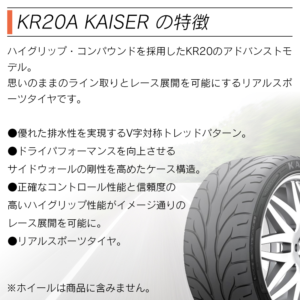 KENDA ケンダ KR20A KAISER 225/40R18 サマータイヤ 夏 タイヤ 4本セット 法人様限定｜l-c｜02