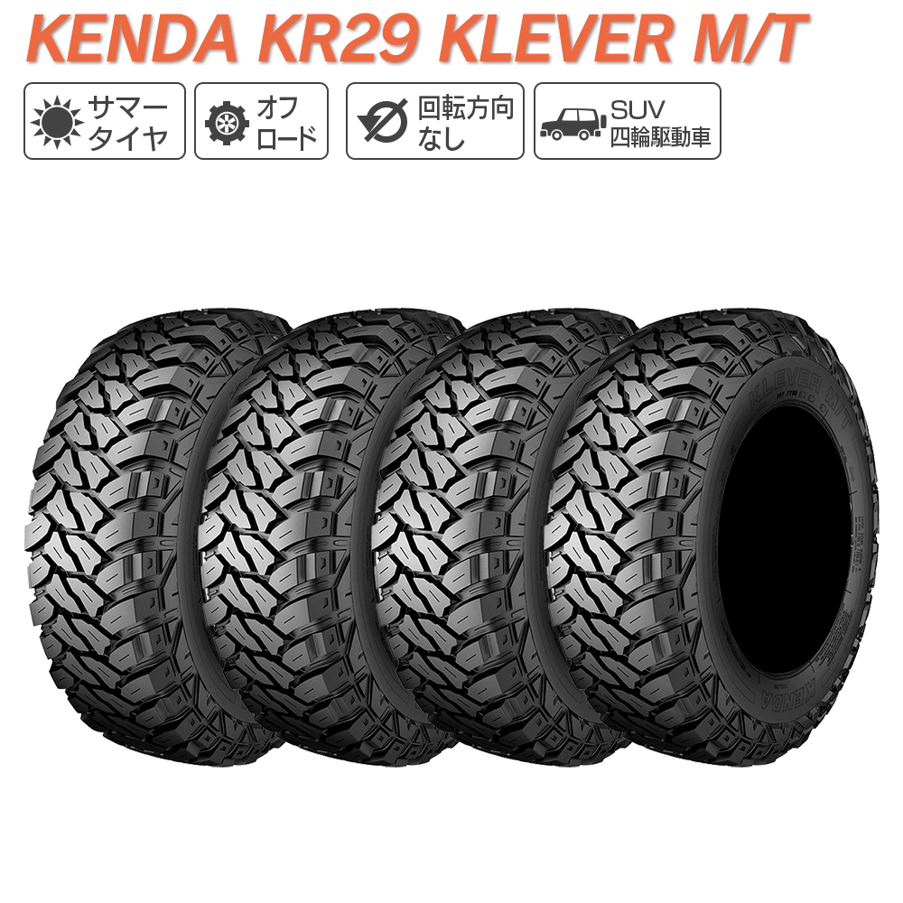 KENDA ケンダ KR29 KLEVER M/T LT285/75R16 126/123Q ホワイトレター 