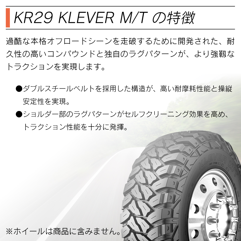 KENDA ケンダ KR29 KLEVER M/T LT245/75R16 120/116Q ホワイトレタータイヤ サマータイヤ 夏 タイヤ 2本セット 法人様限定｜l-c｜02