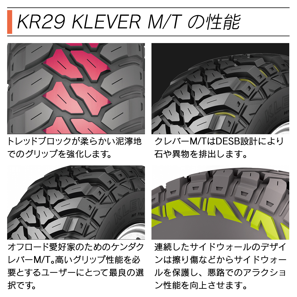 KENDA ケンダ KR29 KLEVER M/T 32X11.50R15 LT 113Q ホワイトレタータイヤ サマータイヤ 夏 タイヤ 2本セット 法人様限定｜l-c｜03