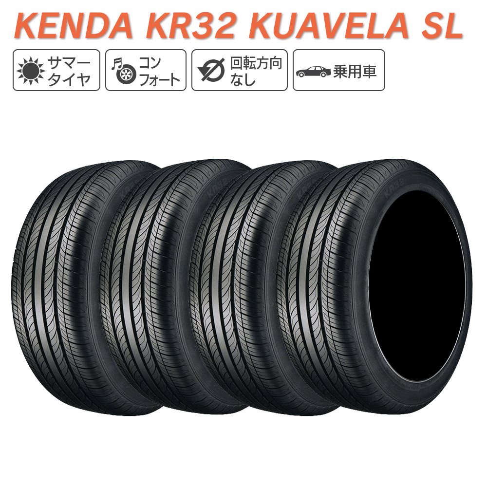 KENDA ケンダ KR32 KUAVELA SL 225/50R17 サマータイヤ 夏 タイヤ 4本セット 法人様限定｜l-c