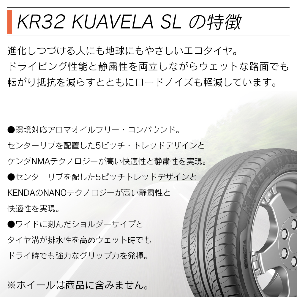 KENDA ケンダ KR32 KUAVELA SL 215/60R17 サマータイヤ 夏 タイヤ 2本