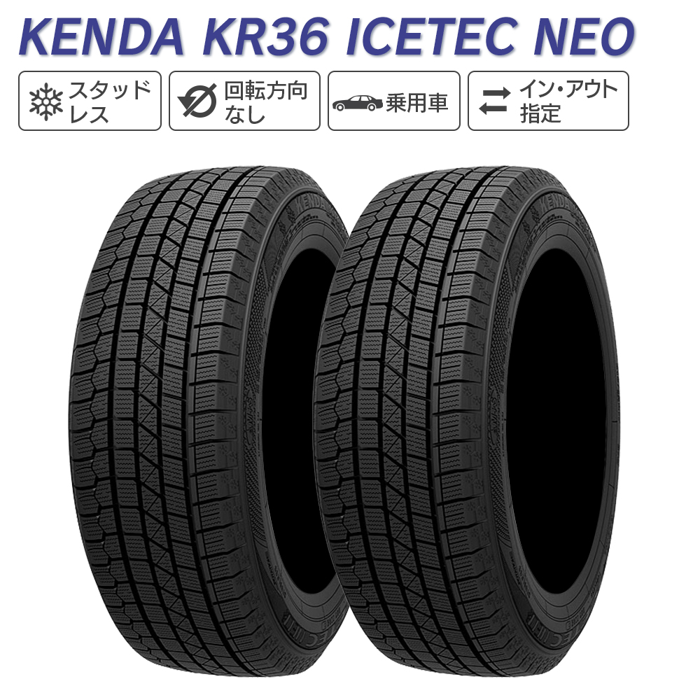 KENDA ケンダ KR36 ICETEC NEO 245/45R19 102H スタッドレス 冬 タイヤ 2本セット 法人様限定｜l-c