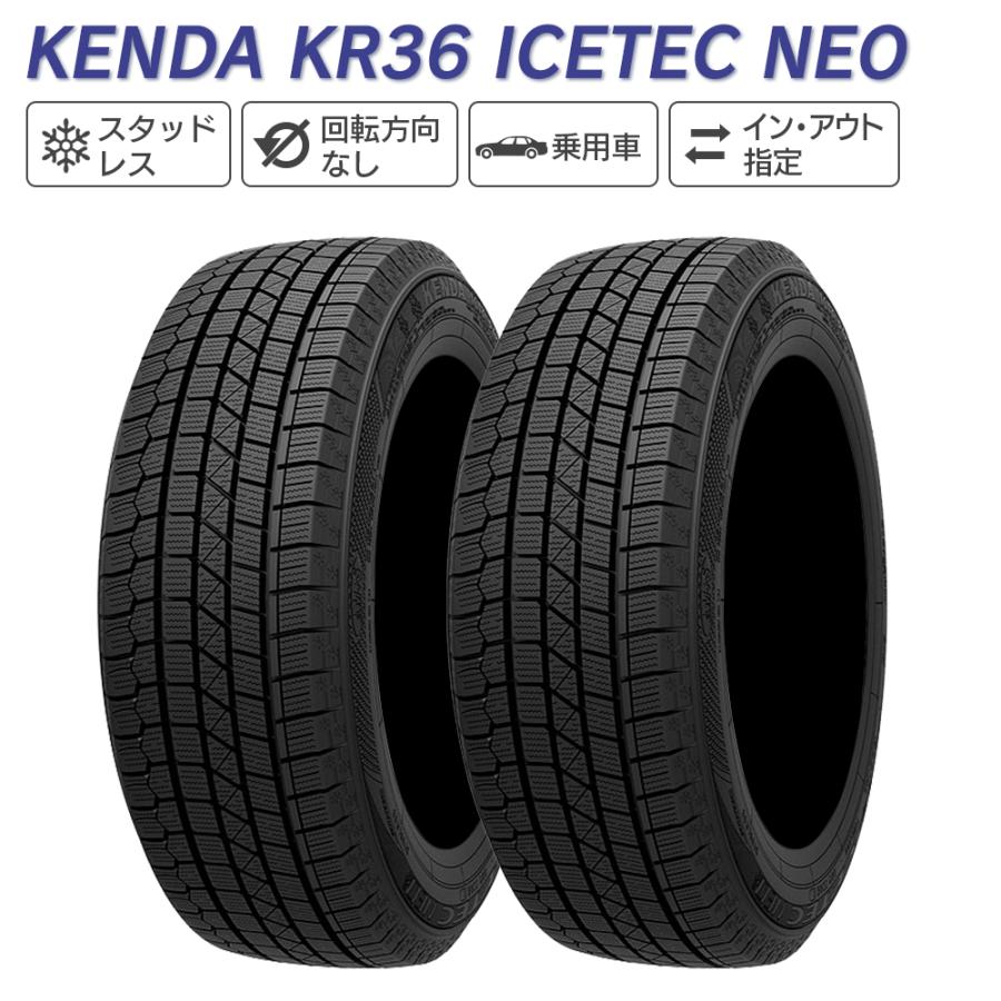 KENDA ケンダ KR36 ICETEC NEO 165/50R15 73Q スタッドレス 冬 タイヤ 2本セット 法人様限定｜l-c