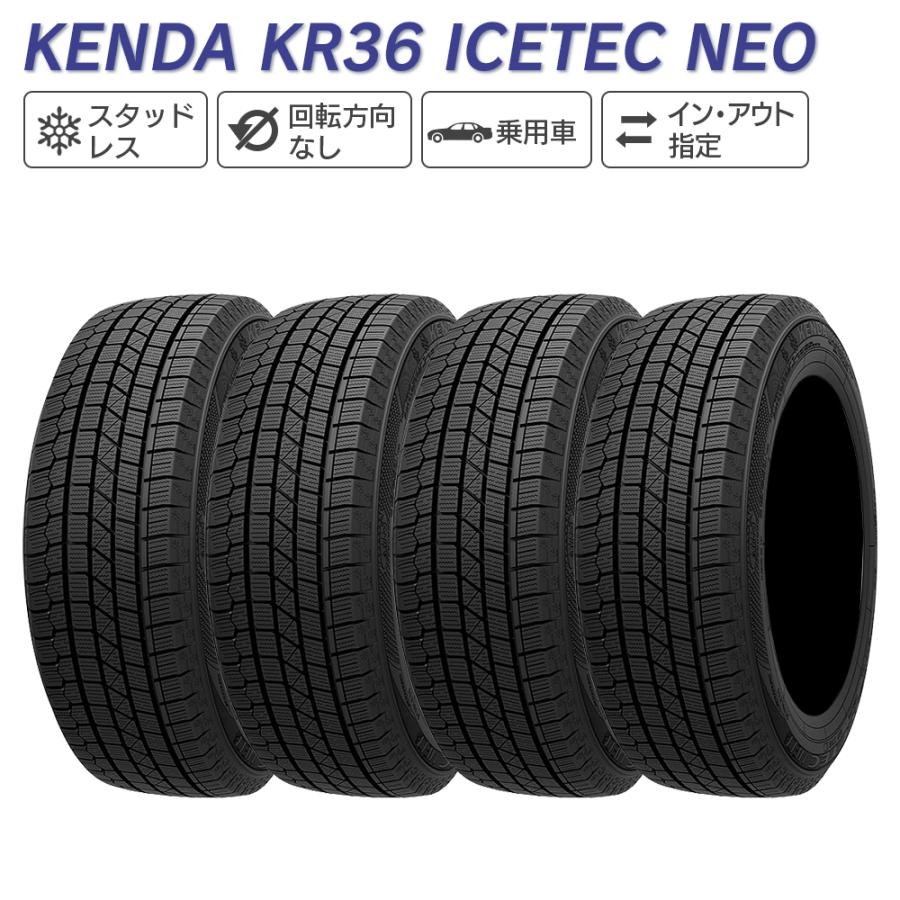 KENDA ケンダ KR36 ICETEC NEO 165/60R15 77Q スタッドレス 冬 タイヤ 4本セット 法人様限定｜l-c