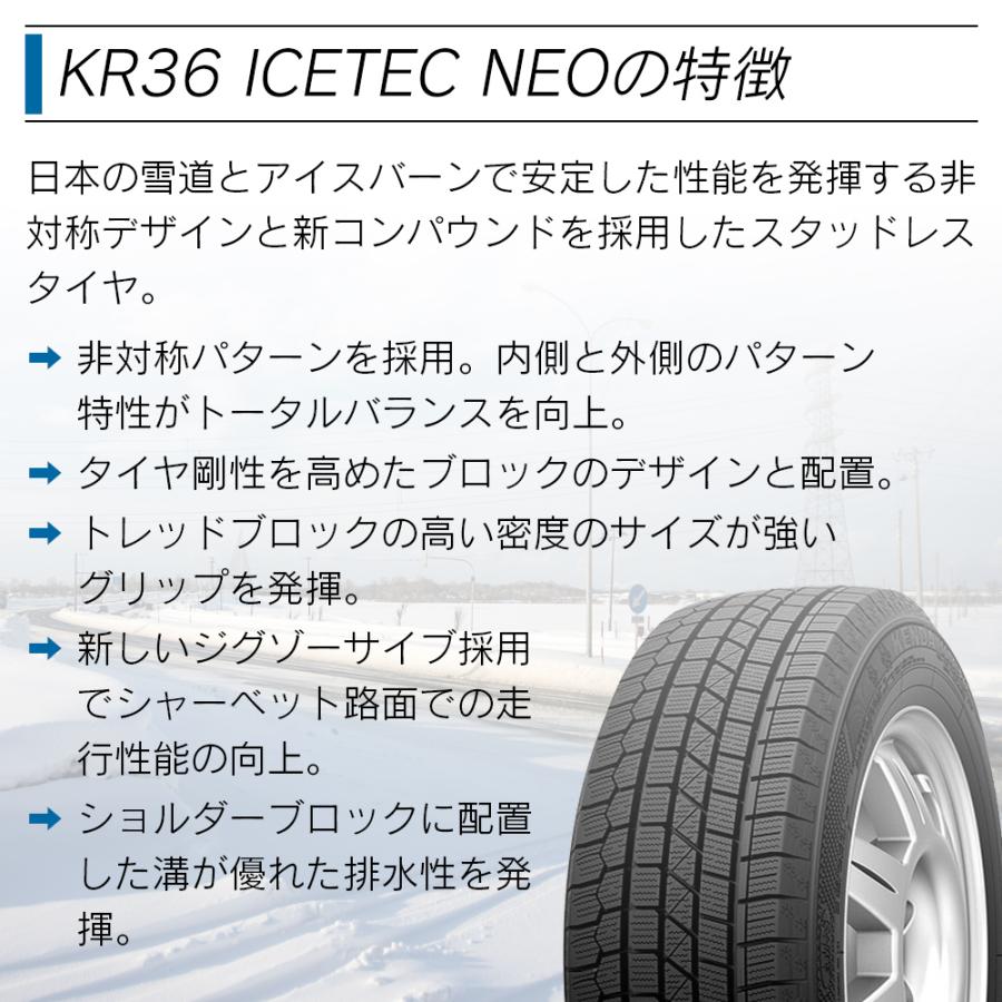 KENDA ケンダ KR36 ICETEC NEO 165/50R15 73Q スタッドレス 冬 タイヤ 2本セット 法人様限定｜l-c｜02