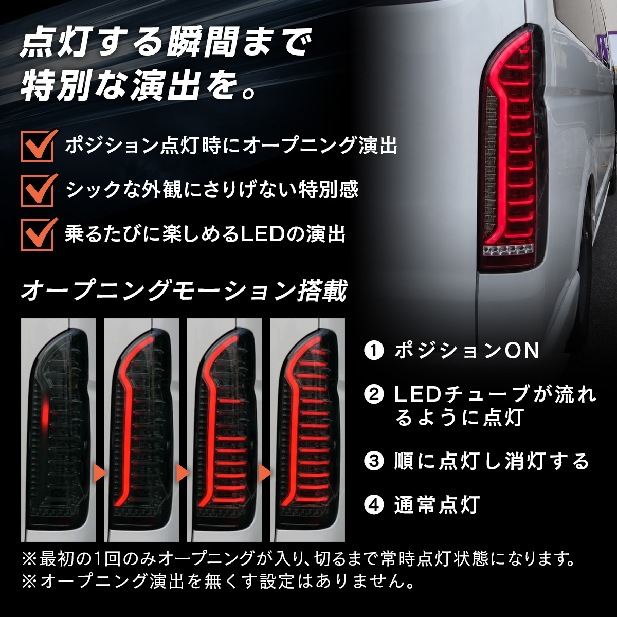 ハイエース専用テールランプ