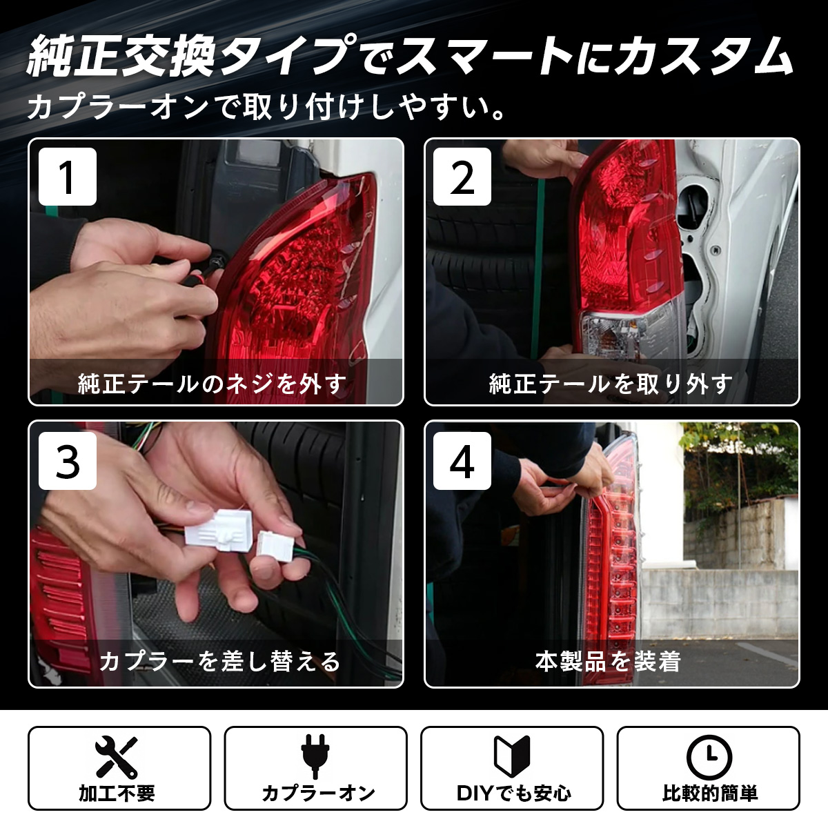 信玄 限定5%OFFcp ハイエース 200系 LED テールランプ テールライト