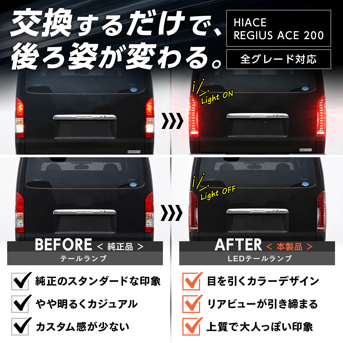 信玄 限定5%OFFcp ハイエース 200系 LED テールランプ テールライト