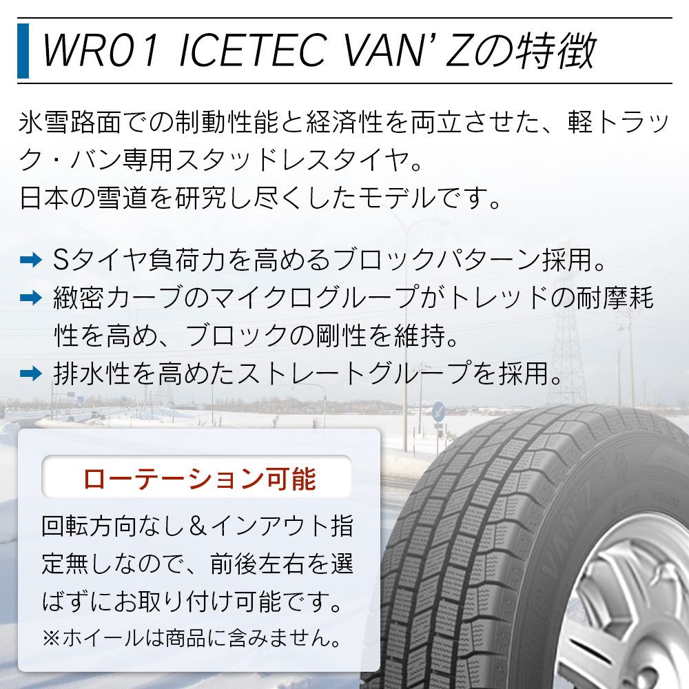 KENDA ケンダ WR01 CETEC VAN’Z 195/80R15 107/105 スタッドレス 冬 タイヤ 4本セット 法人様限定｜l-c｜02