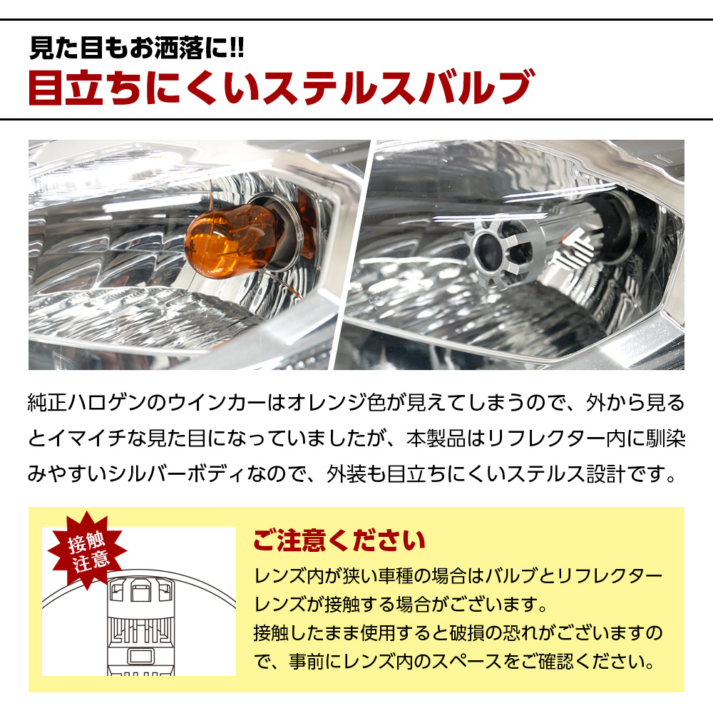 ステルスバルブ