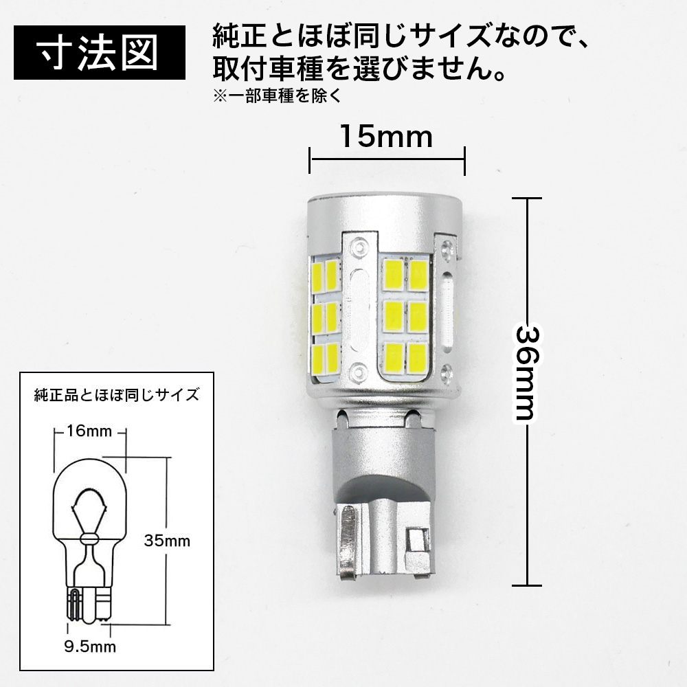 信玄 T15 T16 LED 爆光 バックランプ用 5600lm ホワイト 2個