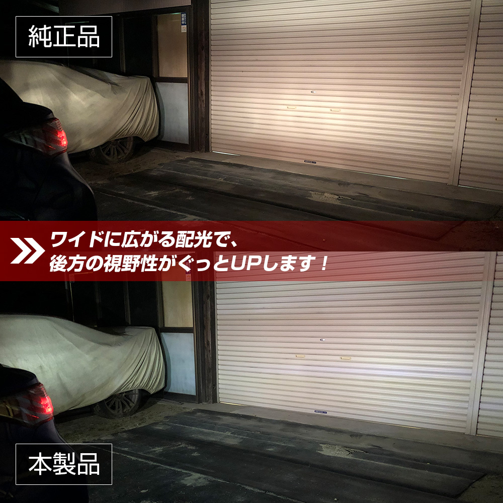 信玄 T15 T16 LED 爆光 バックランプ用 5600lm ホワイト 2個 純正同等