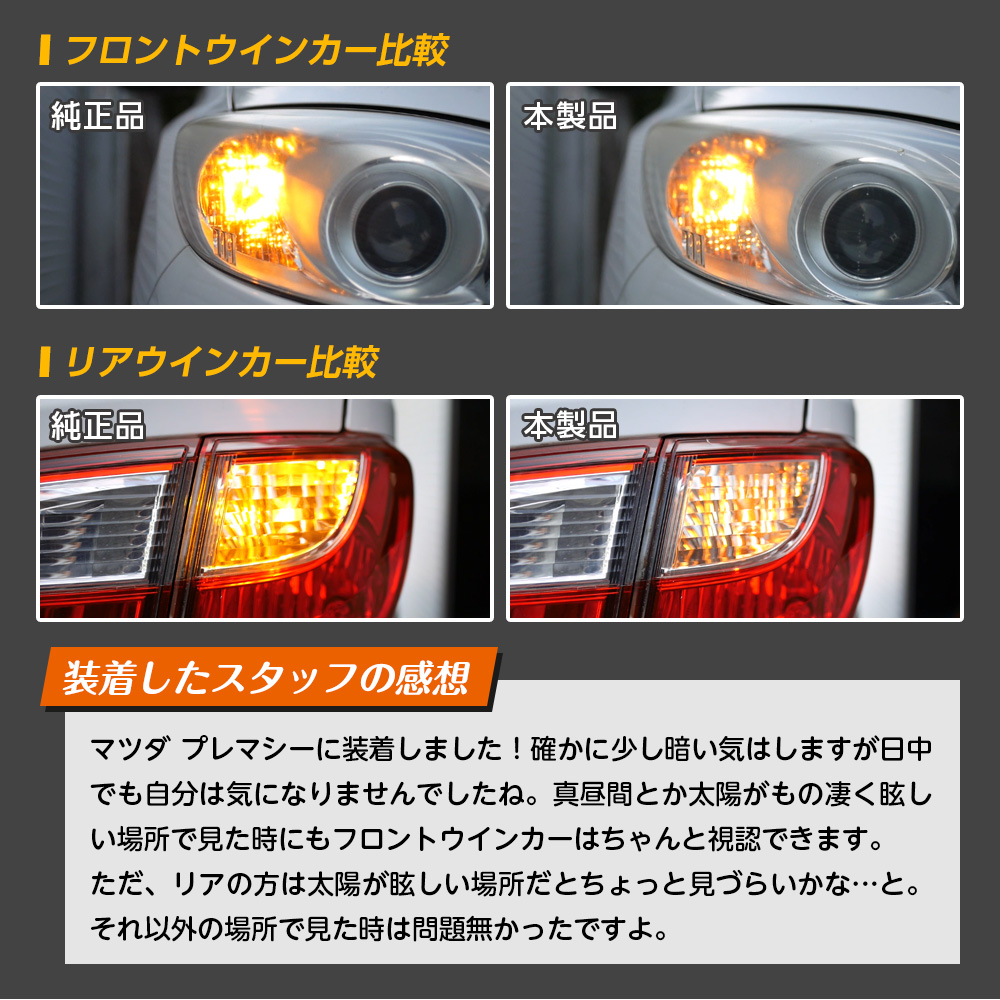 限定5%OFFcp ハロゲンステルスバルブ T16 T20 ピンチ部違い S25 シングル 180°並行ピン 150°ピン角違い アンバー クリアレンズに最適 車検対応 2個セット 関連画像4