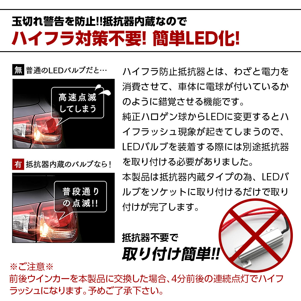 T20 S25 3156 LEDウインカー アンバー 680lm ハイフラ防止抵抗内蔵 ステルス仕様 2個SET ピンチ部・ピン角違い対応 アメ車用 1年保証 | 信玄 | 10