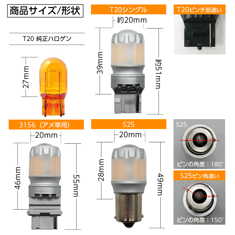 T20 S25 3156 LEDウインカー アンバー 680lm ハイフラ防止抵抗内蔵 ステルス仕様 2個SET ピンチ部・ピン角違い対応 アメ車用 1年保証 | 信玄 | 11