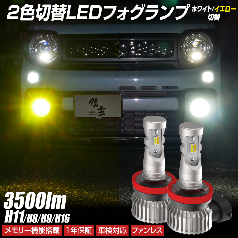 信玄 限定5%OFFcp ジムニー JB64 ジムニーシエラ JB74 H8 H9 H11 H16