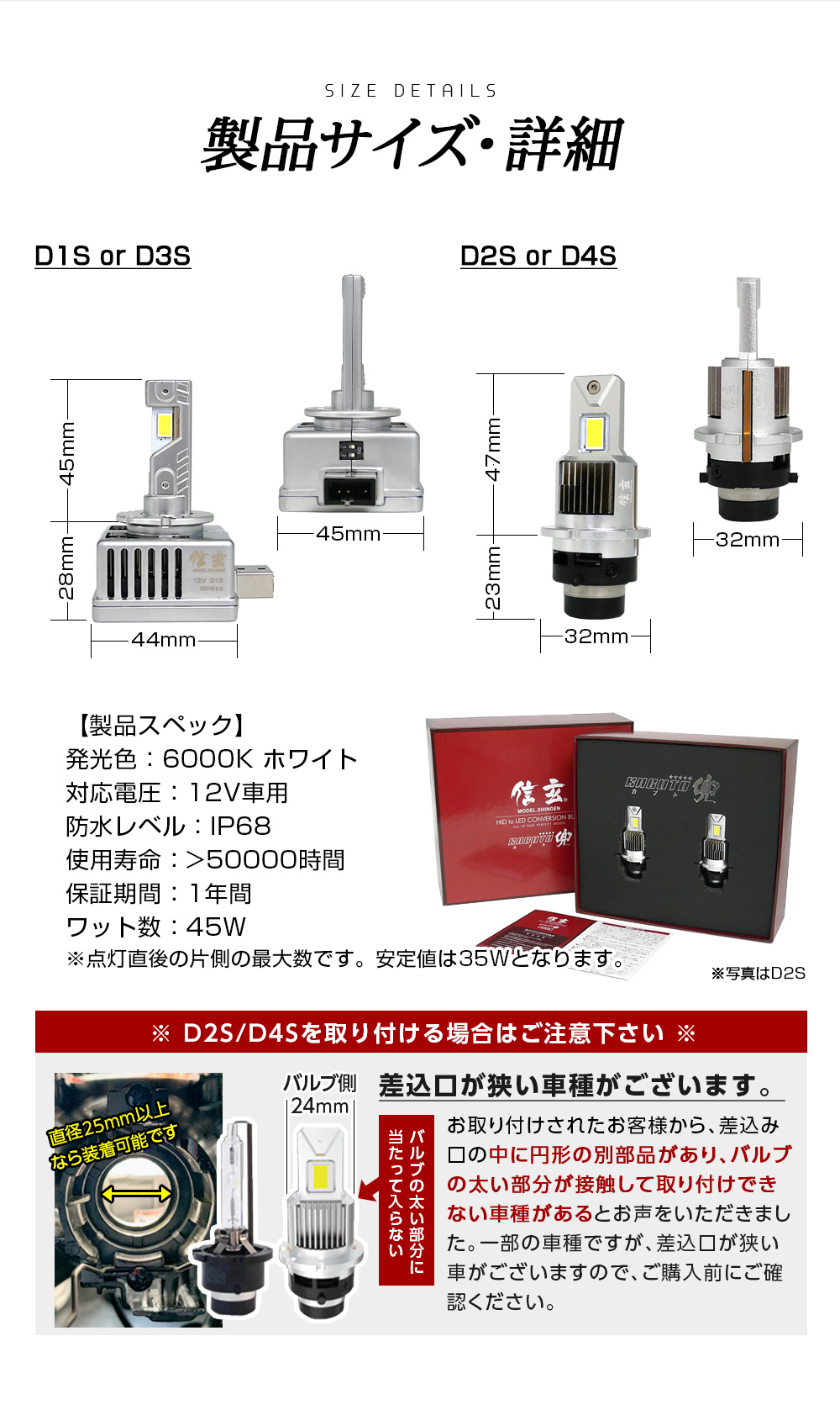 LINE友達限定10％引クーポン配布中】純正HIDを次世代ポン付けLEDに交換