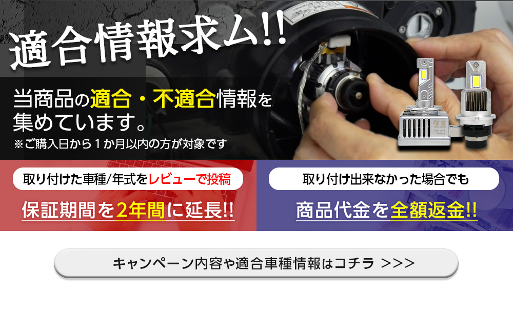 Pt5倍+10%OFF!】 純正HIDを次世代ポン付けLEDに交換で光量UP スズキ