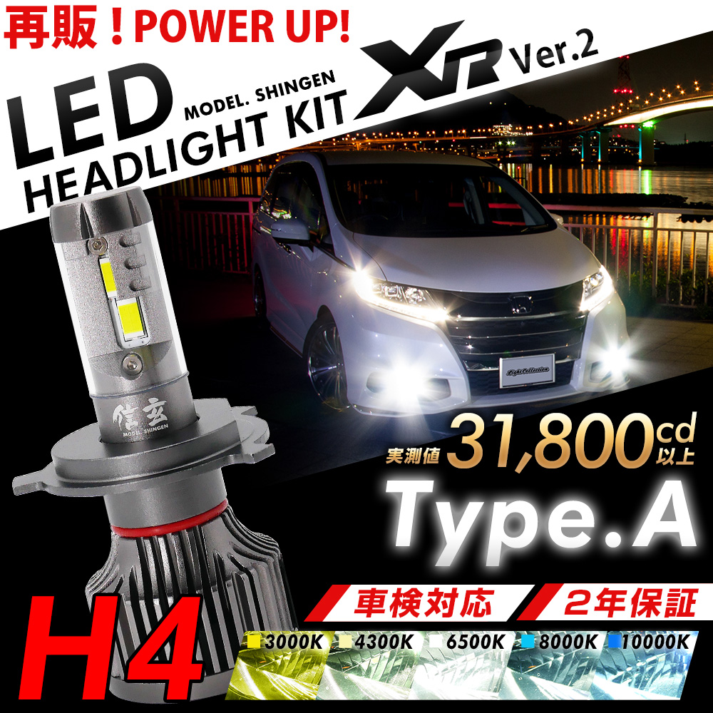 【ポイント10倍!】 スペーシア MK32S 前期 LEDヘッドライト H4 Hi/Lo 信玄 XR 車検対応 2年保証 TypeA ファン付 31800cd