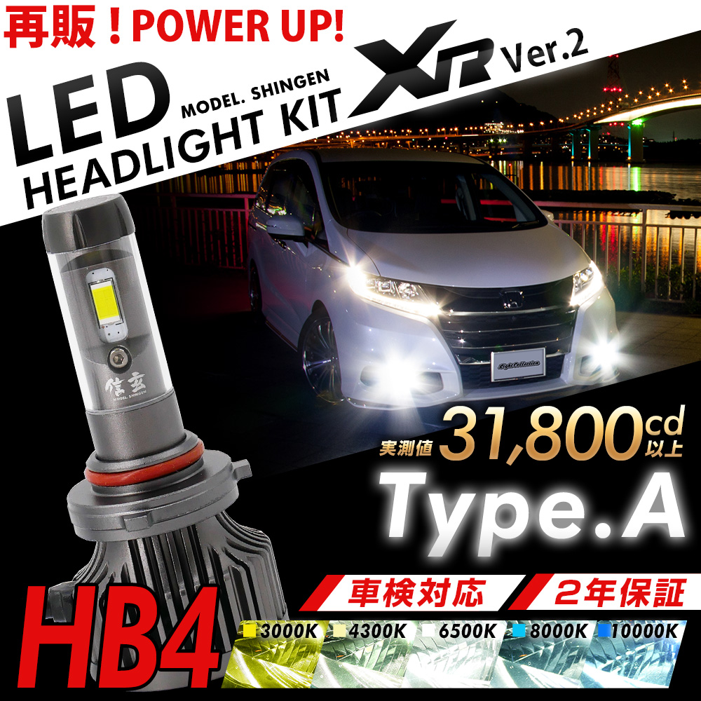 トヨタ クラウン アスリート GRS18 フォグランプ HB4 LEDフォグランプ 信玄 XR 車検対応 2年保証 TypeA ファン付 31800cd