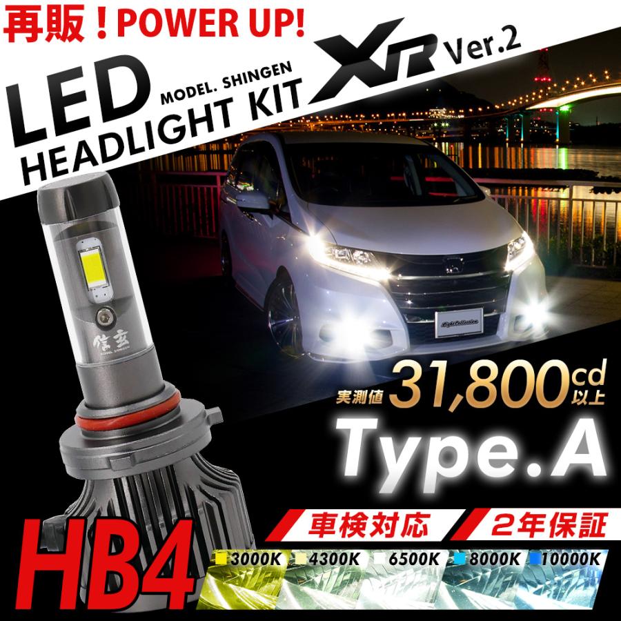 トヨタ ブレビス JCG1 フォグランプ HB4 LEDフォグランプ 信玄 XR 車検対応 2年保証 TypeA ファン付 31800cd｜l-c