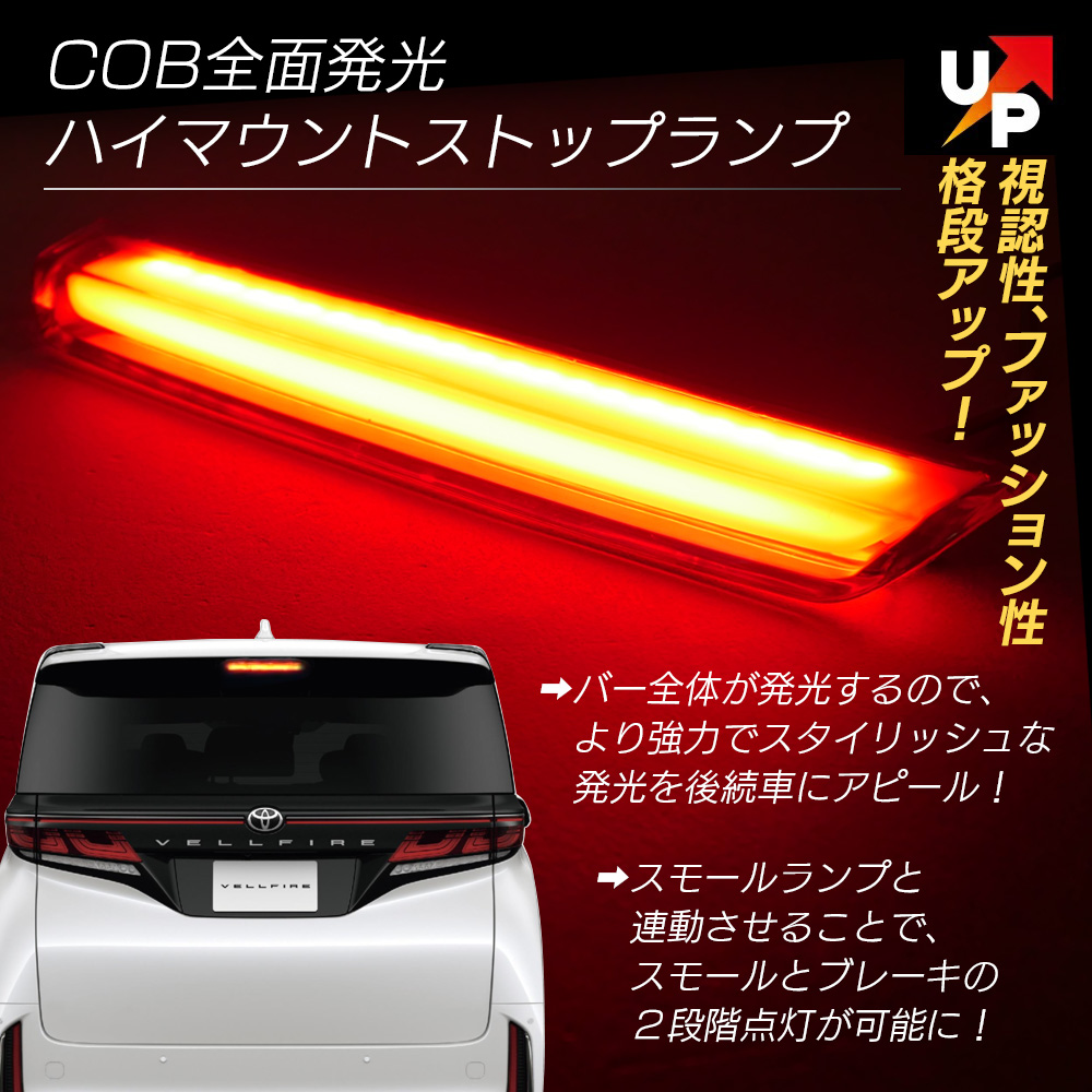 信玄 限定5%OFFcp アルファード ヴェルファイア 40系 ハイマウント