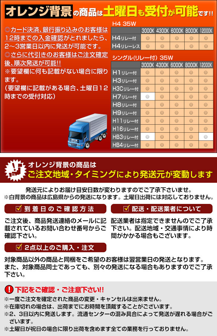 HID 信玄土曜も出荷が可能です