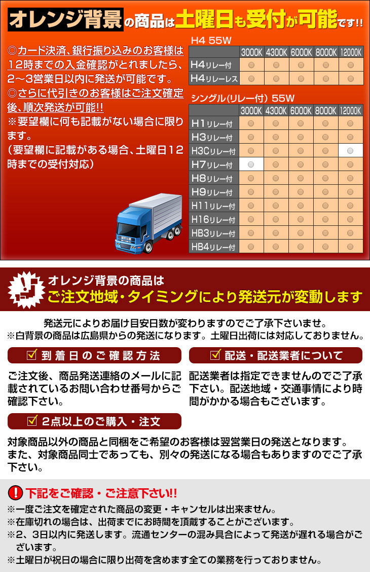 HID信玄 土曜出荷も可能です