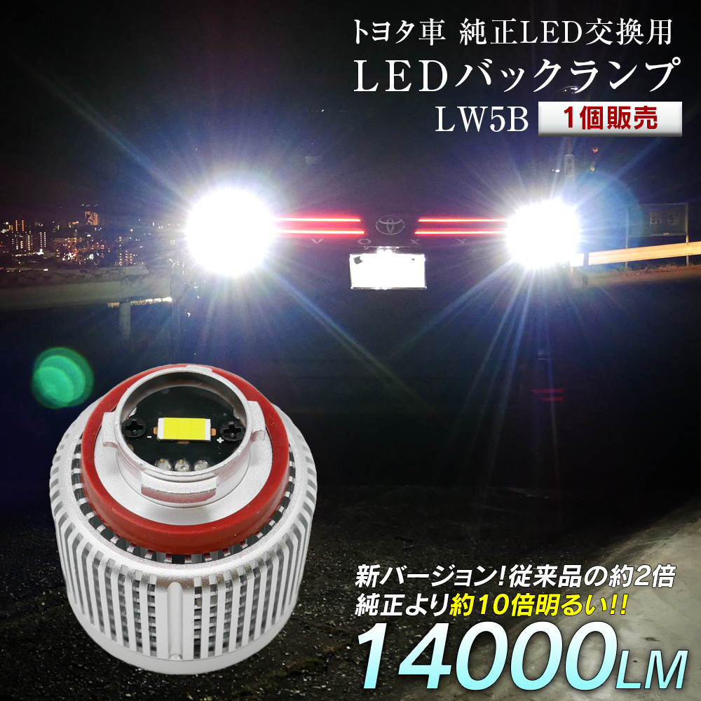 信玄 LED フォグランプ トヨタ L1B バルブ 暁月 2色カラーチェンジ 信玄 LED フォグランプ トヨタ L1B バルブ 暁月 AKATSUKI 2色