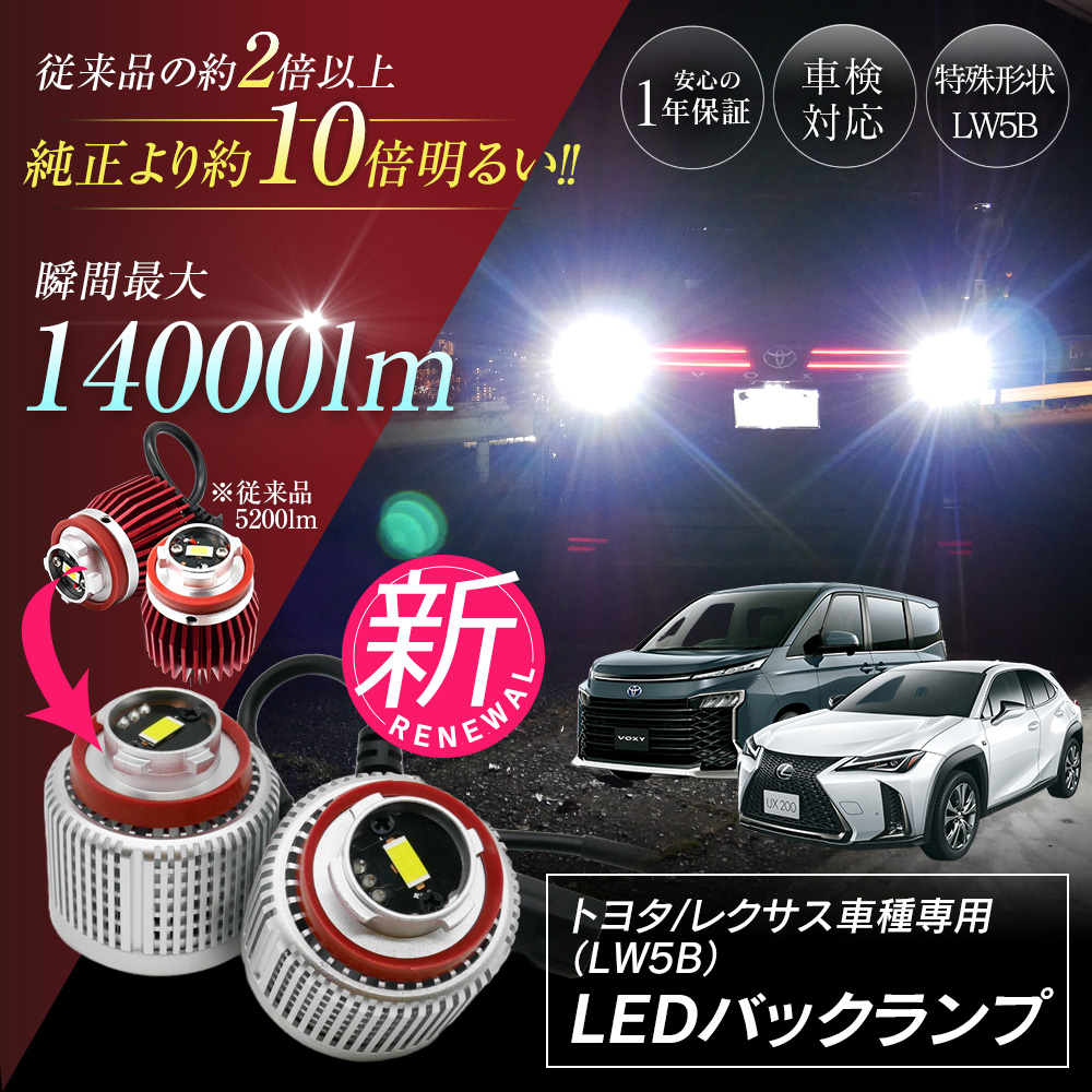 信玄 クラウン GWS224 AZSH2# ARS220 LED バックランプ 爆光