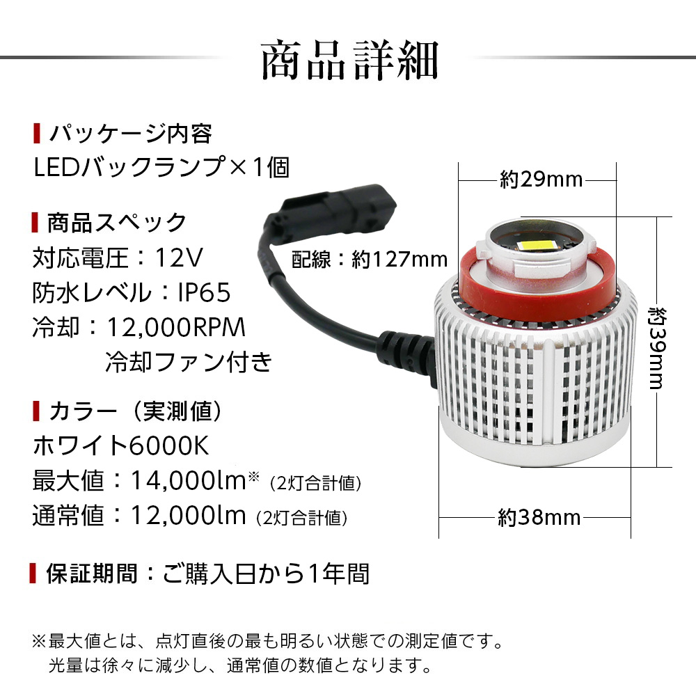 信玄 LED バックランプ 爆光 純正LED 1個販売 交換 バック球 ライト