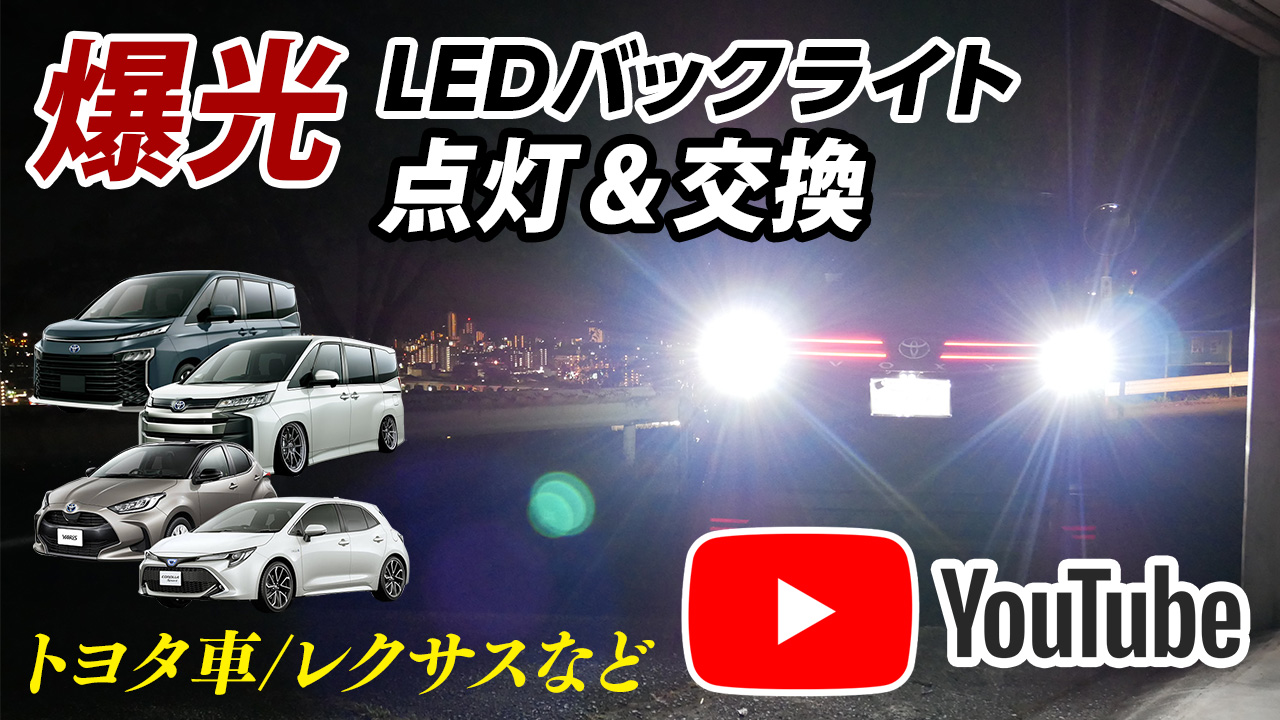 取り付け動画