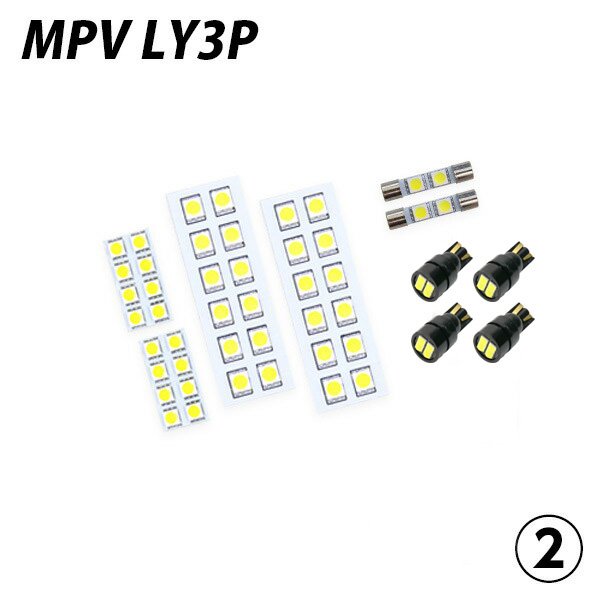 【ポイント10倍!】 MPV LY3P LED ルームランプ FLUX SMD 選択 10点セット +T10プレゼント｜l-c｜03