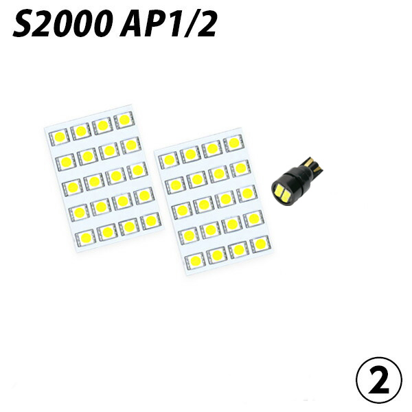 信玄 5%OFF値下げ S2000 AP1 2 LED ルームランプ FLUX SMD 選択 3点