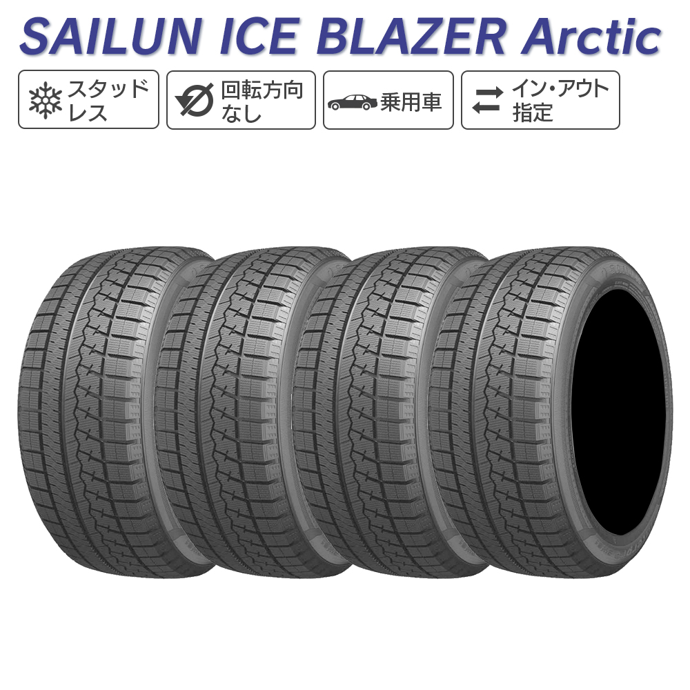 SAILUN サイルン ICE BLAZER Arctic 215/55R17 スタッドレス 冬 タイヤ 4本セット 法人様限定｜l-c