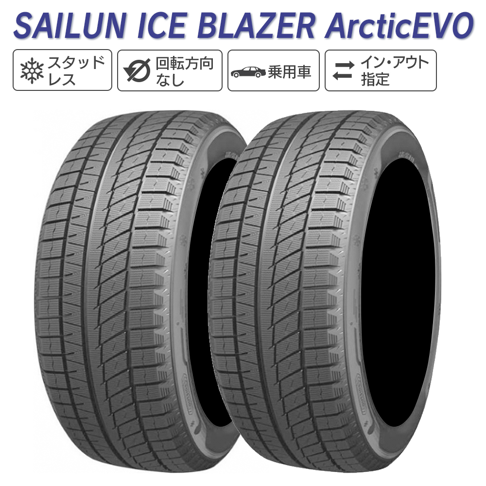 SAILUN サイルン ICE BLAZER Arctic EVO 235/50R19 スタッドレス 冬 タイヤ 2本セット 法人様限定｜l-c