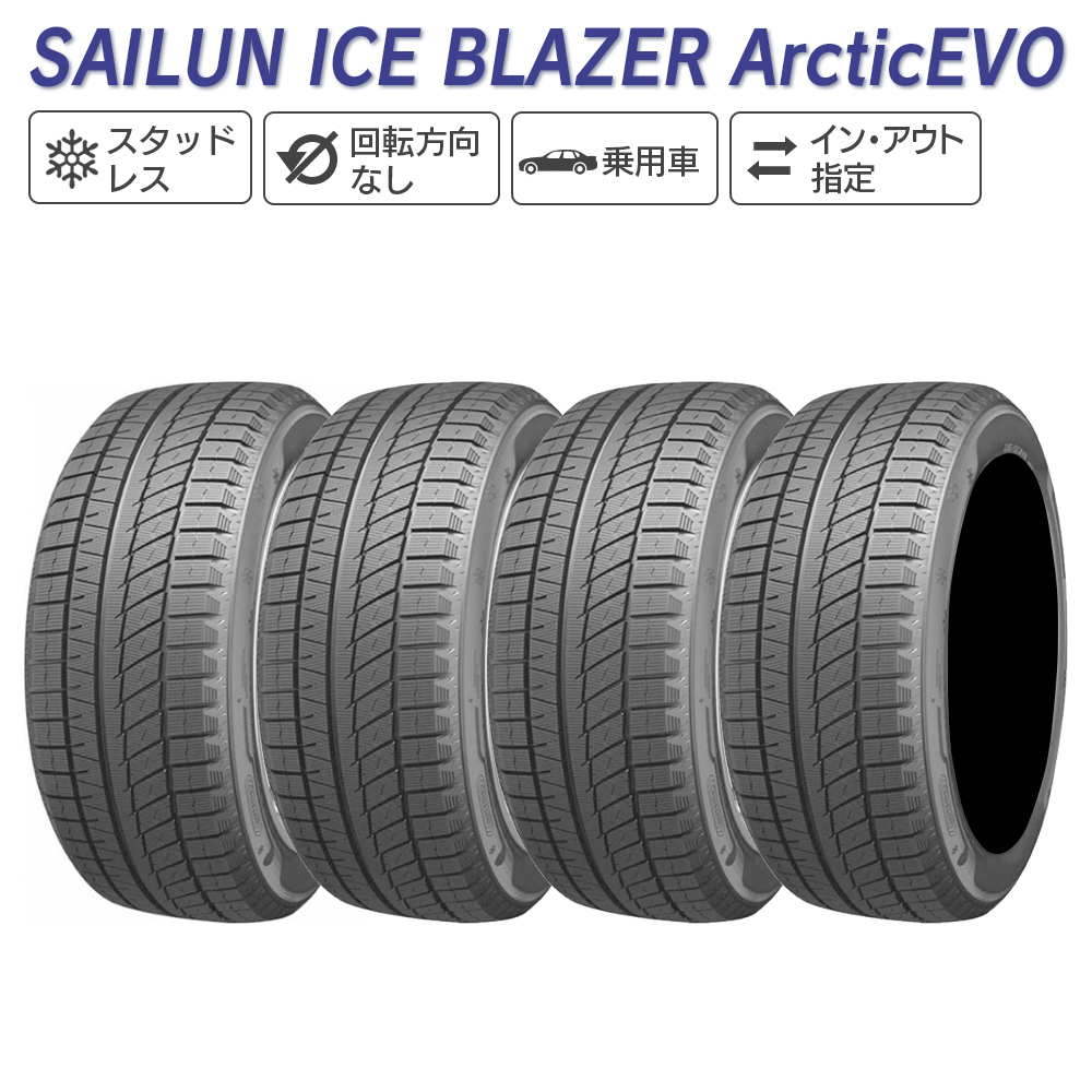 SAILUN サイルン ICE BLAZER Arctic EVO 235/50R19 スタッドレス 冬 タイヤ 4本セット 法人様限定｜l-c