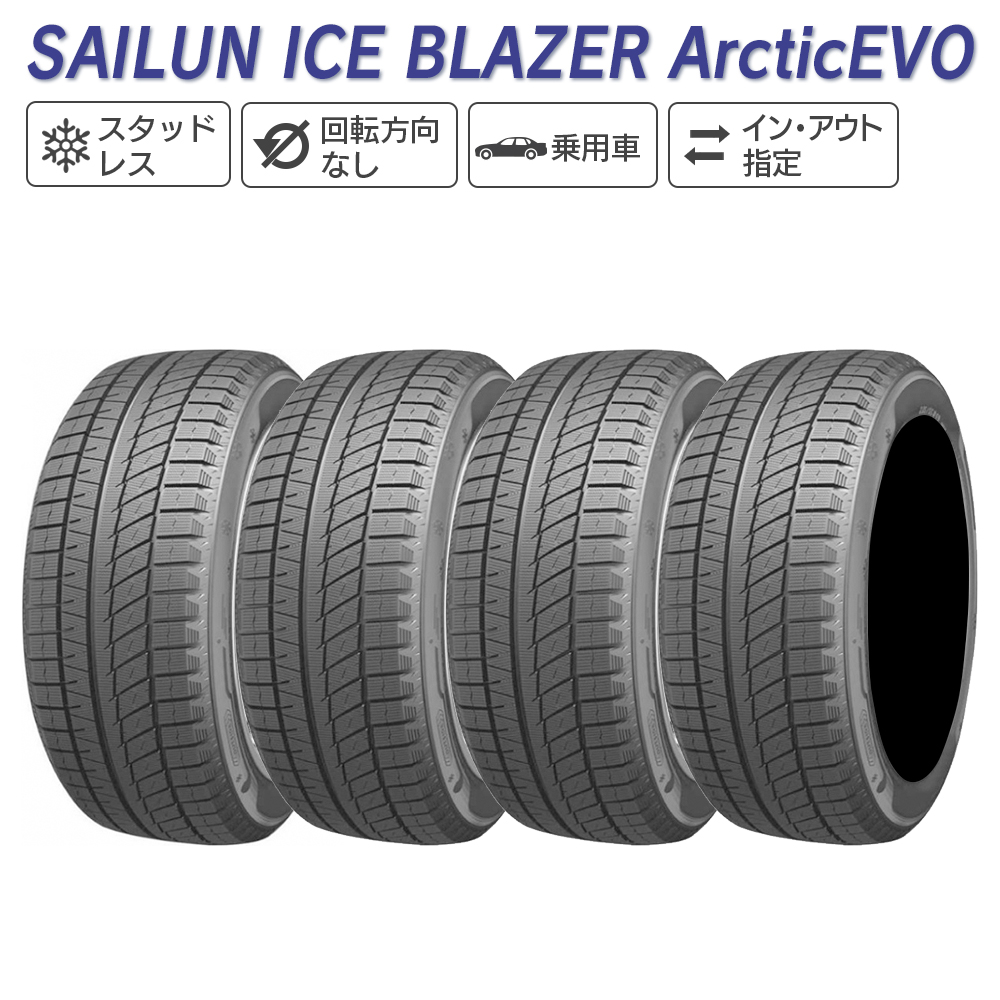 SAILUN サイルン ICE BLAZER Arctic EVO 225/50R18 スタッドレス 冬 タイヤ 4本セット 法人様限定 :S AEVO 22550R18 4:ライトコレクション