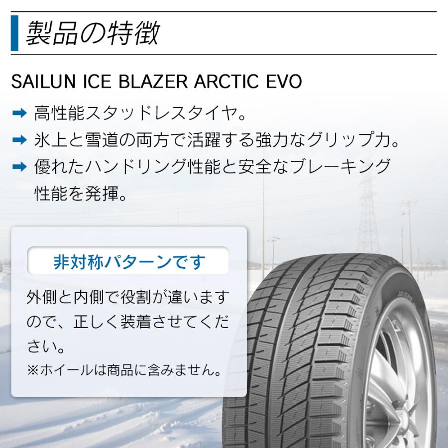 SAILUN サイルン ICE BLAZER Arctic EVO 255/50R19 スタッドレス 冬 タイヤ 4本セット 法人様限定｜l-c｜02
