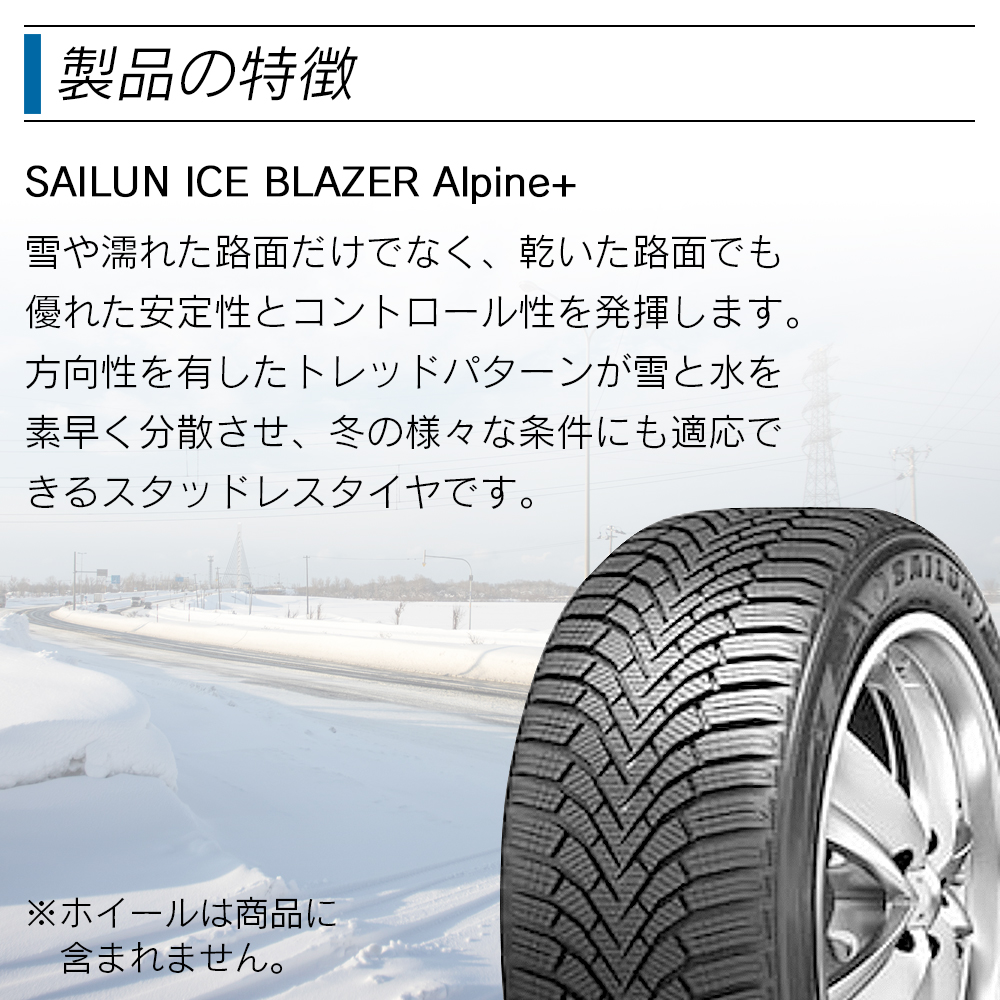 SAILUN サイルン ICE BLAZER Alpine+ 175/65R14 スタッドレス 冬 タイヤ 4本セット 法人様限定｜l-c｜02