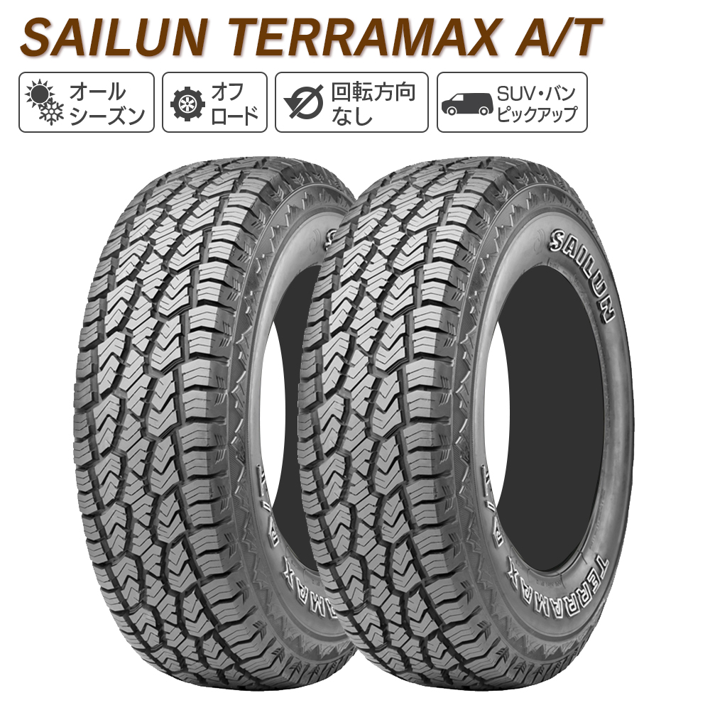 SAILUN サイルン TERRAMAX A/T 275/70R18 125/122R オールシーズン タイヤ 2本セット 法人様限定｜l-c