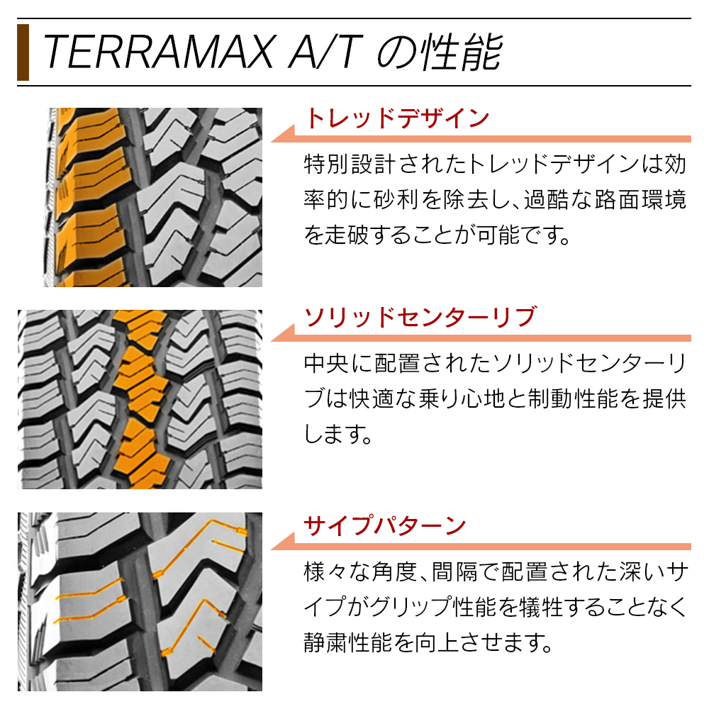 SAILUN サイルン TERRAMAX A/T 275/70R18 125/122R オールシーズン タイヤ 2本セット 法人様限定｜l-c｜03