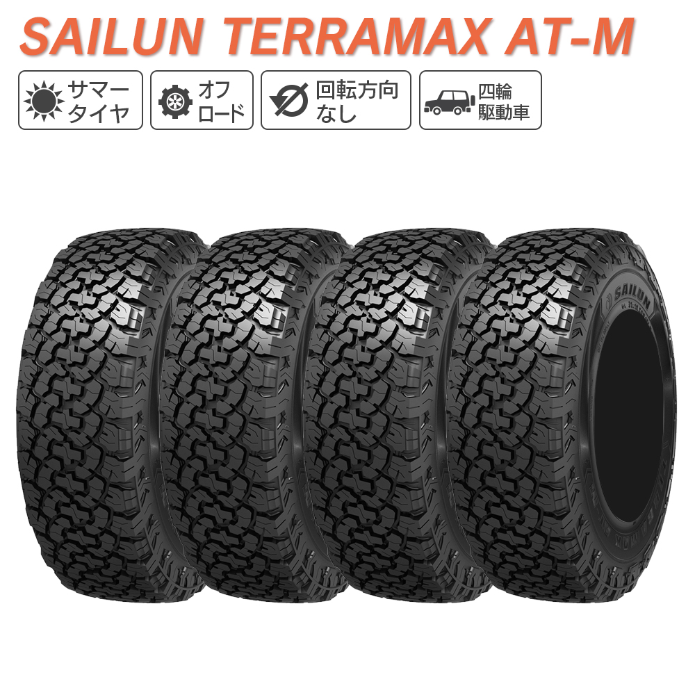 SAILUN サイルン TERRAMAX AT-M 275/55R20 117T サマータイヤ 夏 タイヤ 4本セット 法人様限定｜l-c