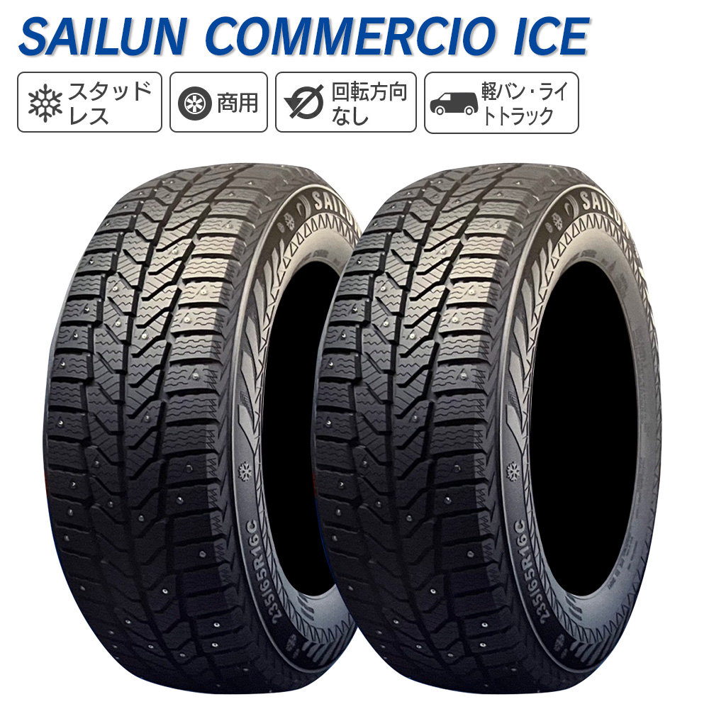 SAILUN サイルン COMMERCIO ICE 215/60R17 スタッドレス 冬 タイヤ 2本セット 法人様専用 :  s-ice-21560r17-2 : ライトコレクション - 通販 - Yahoo!ショッピング