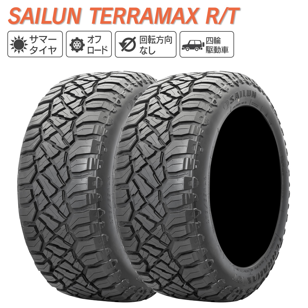 SAILUN サイルン TERRAMAX R/T 245/75R17 ライトトラック用 耐荷重重視 サマータイヤ 夏 タイヤ 2本セット 法人様限定 : s rt 24575r17 lt 2 : ライトコレクション