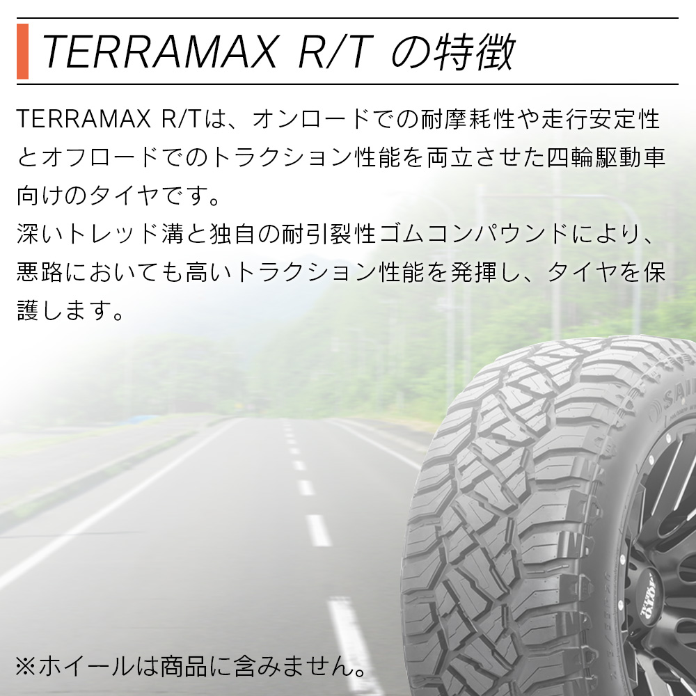 SAILUN サイルン TERRAMAX R/T 245/75R17 ライトトラック用 耐荷重重視 サマータイヤ 夏 タイヤ 2本セット 法人様限定 : s rt 24575r17 lt 2 : ライトコレクション