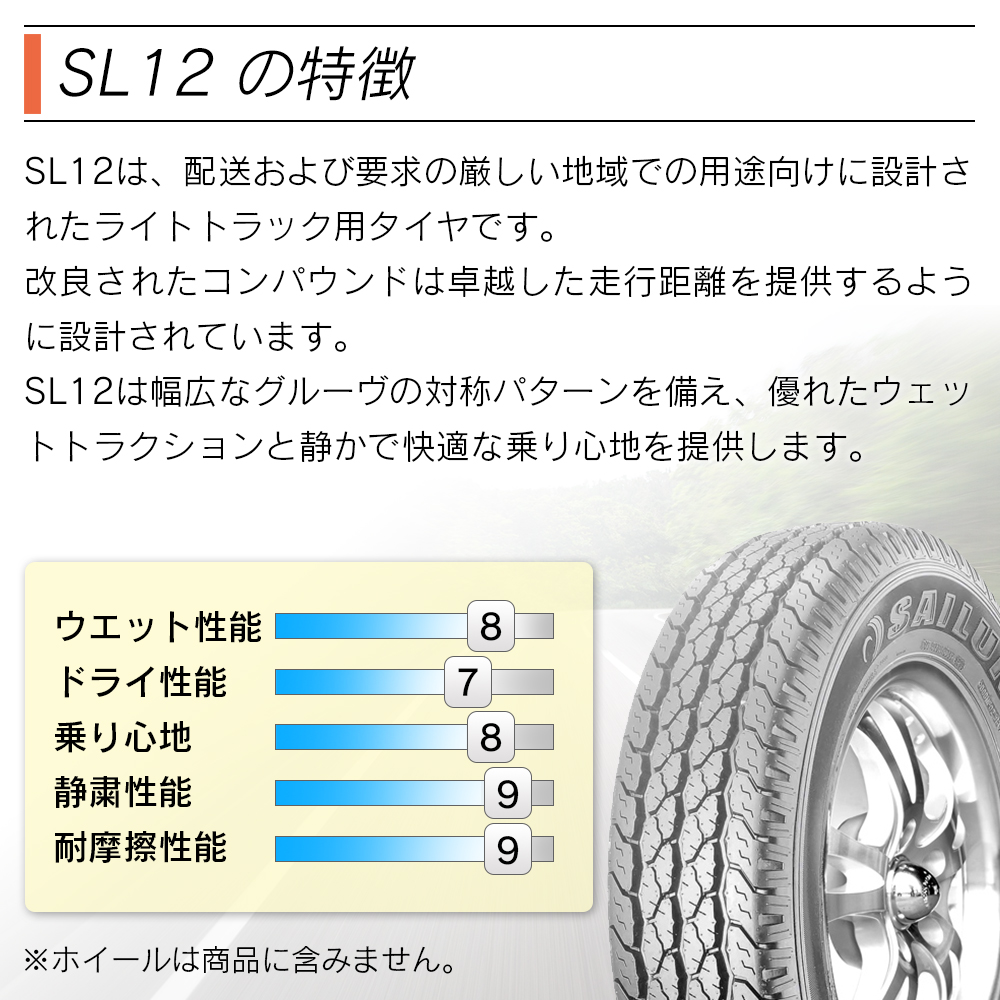 サイルン 自動車 ラジアルタイヤ、夏タイヤの商品一覧｜タイヤ