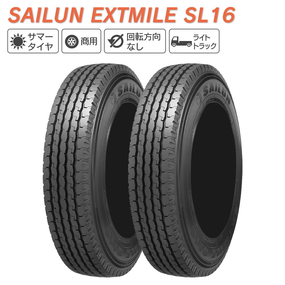 SAILUN サイルン EXTMILE SL16 7.00R16 10PR T/L サマータイヤ 夏 タイヤ 2本セット 法人様限定｜l-c