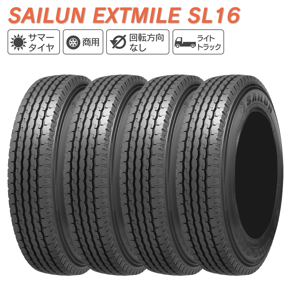 SAILUN サイルン EXTMILE SL16 7.00R16 10PR T/L サマータイヤ 夏 タイヤ 4本セット 法人様限定｜l-c